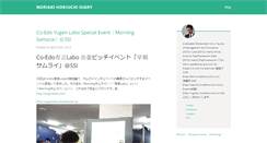 Desktop Screenshot of noriakihoriuchi.com